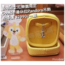 香港迪士尼樂園限定 Cookie 潘朵拉Pandora吊飾